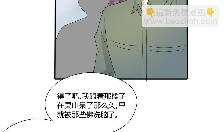 第150话 帅帅的金哥