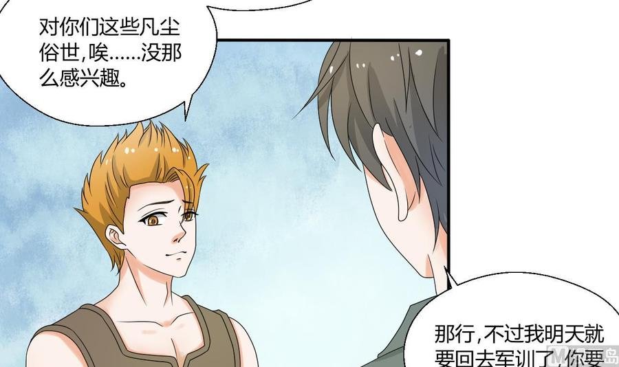 第150话 帅帅的金哥