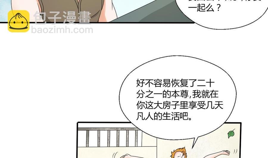 第150话 帅帅的金哥