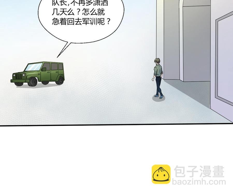 第150话 帅帅的金哥