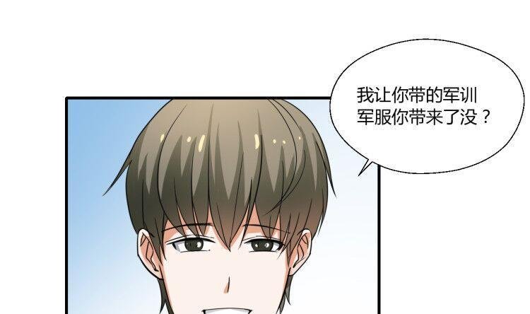 第150话 帅帅的金哥