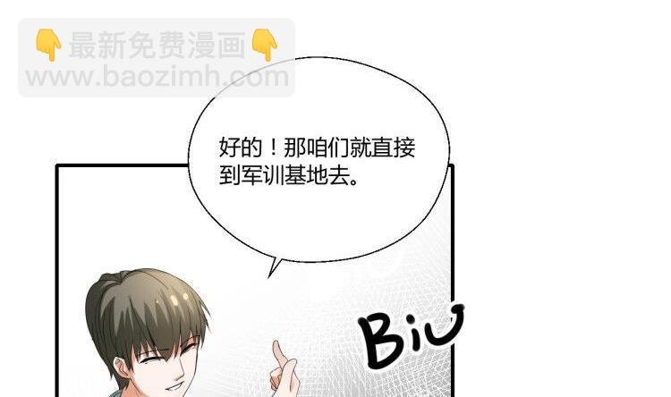 第150话 帅帅的金哥
