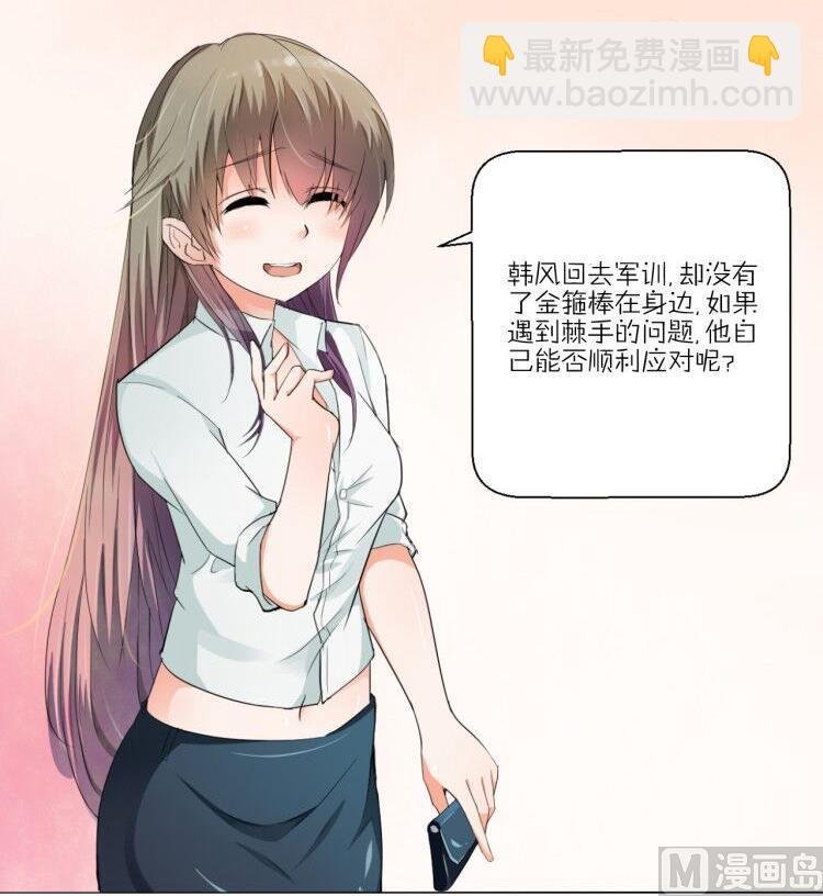 第150话 帅帅的金哥