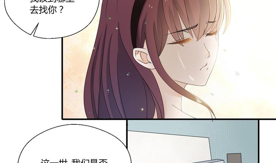 第151话 寻找前世的记忆