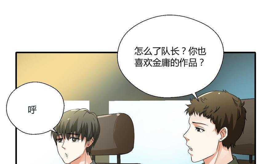 第151话 寻找前世的记忆