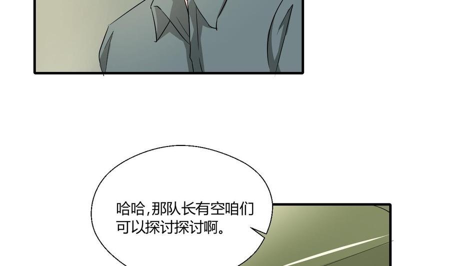 第151话 寻找前世的记忆