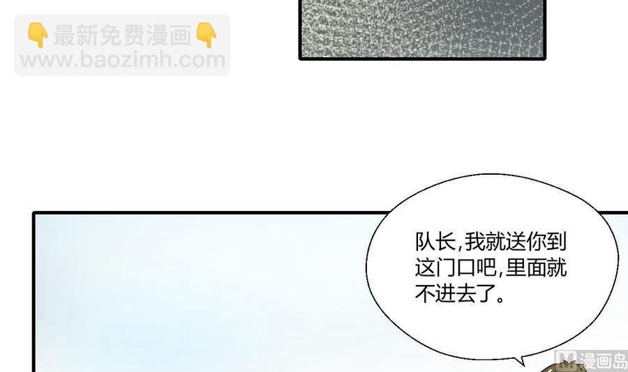 第151话 寻找前世的记忆