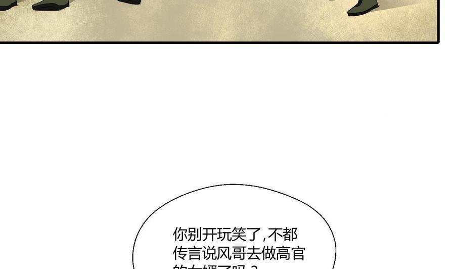 第151话 寻找前世的记忆