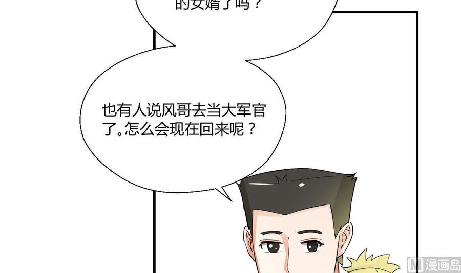 第151话 寻找前世的记忆