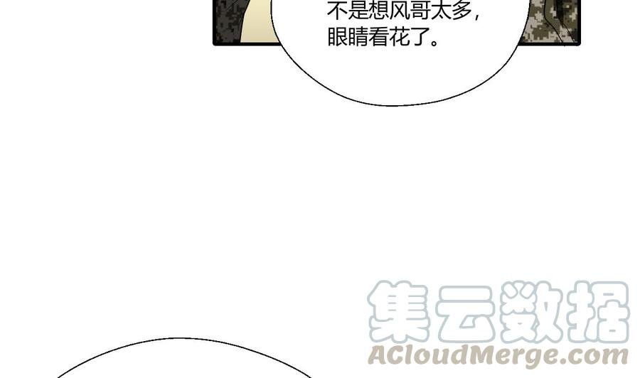 第151话 寻找前世的记忆