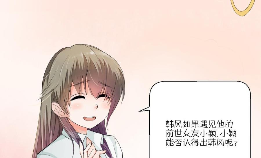 第151话 寻找前世的记忆