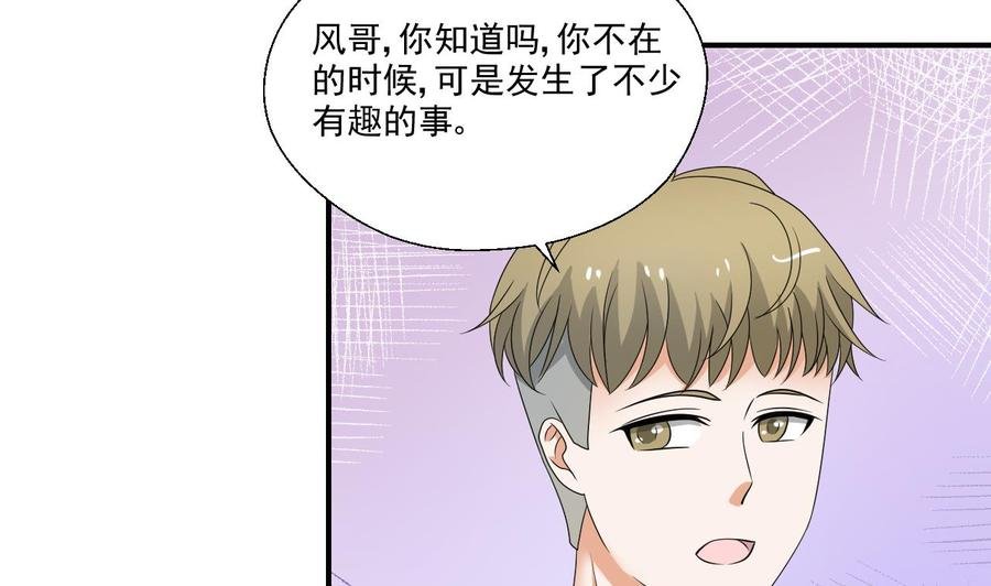 第152话 我叫韩风