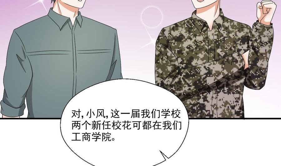 第152话 我叫韩风