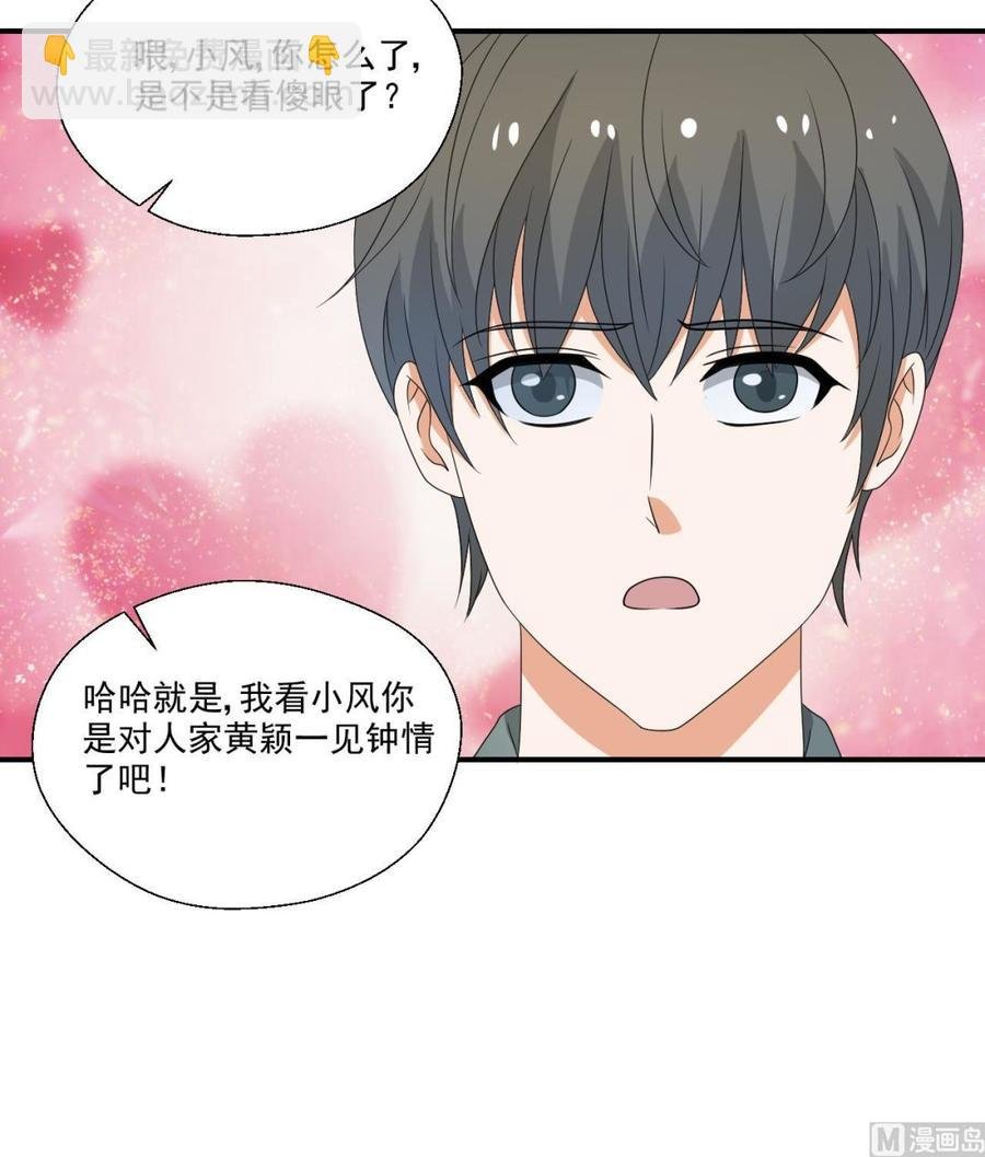 第152话 我叫韩风