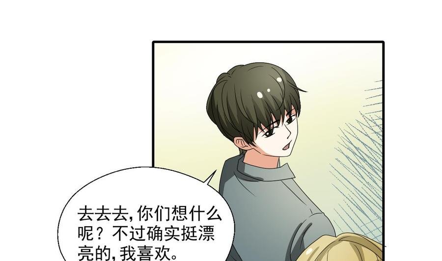 第152话 我叫韩风