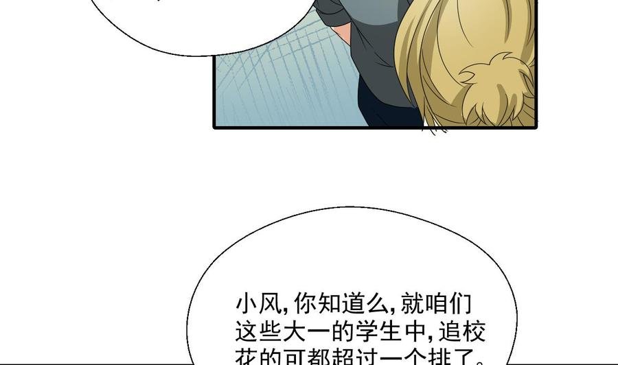 第152话 我叫韩风