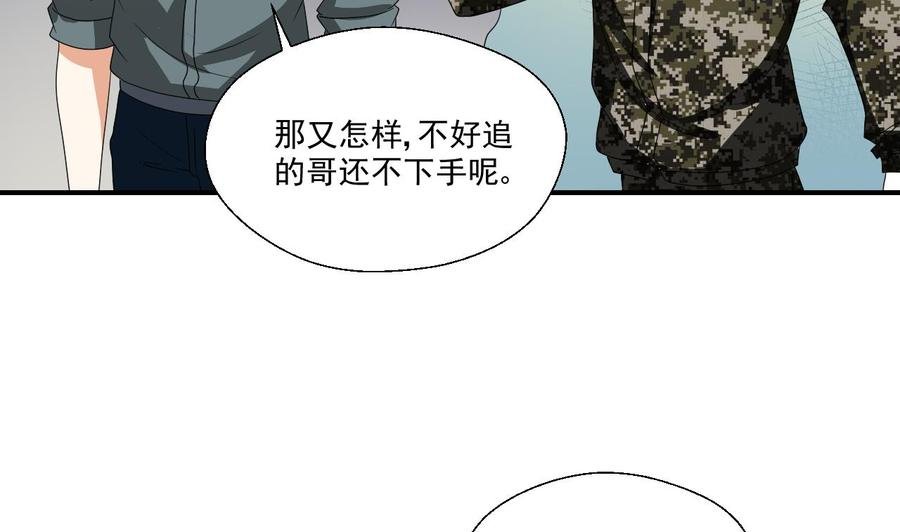 第152话 我叫韩风