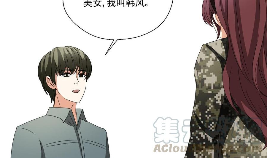 第152话 我叫韩风