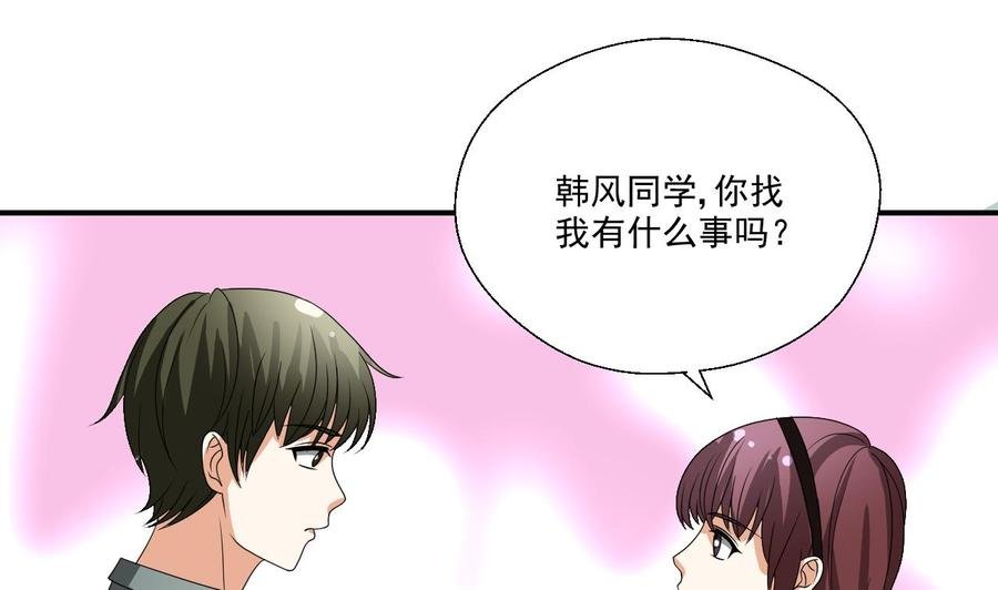 第152话 我叫韩风