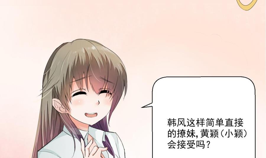第152话 我叫韩风