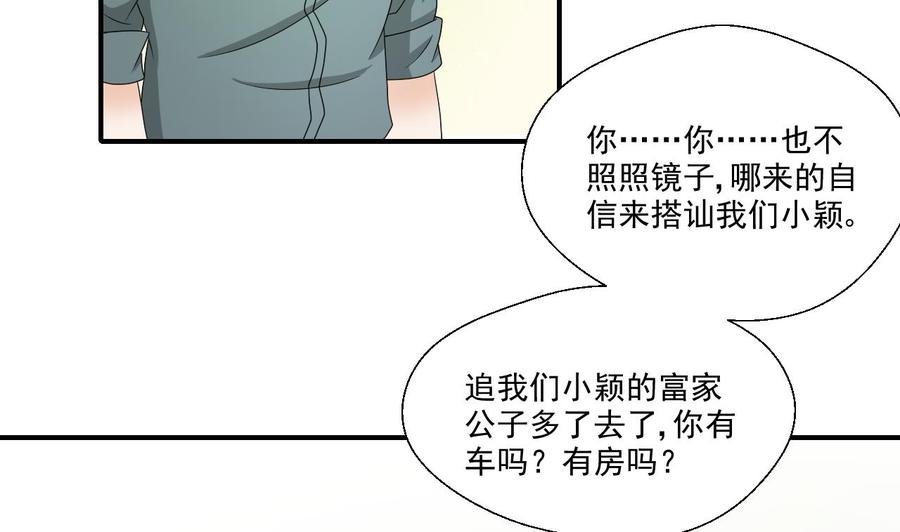第153话 忍无可忍 无需再忍