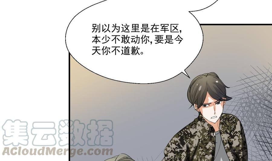 第153话 忍无可忍 无需再忍
