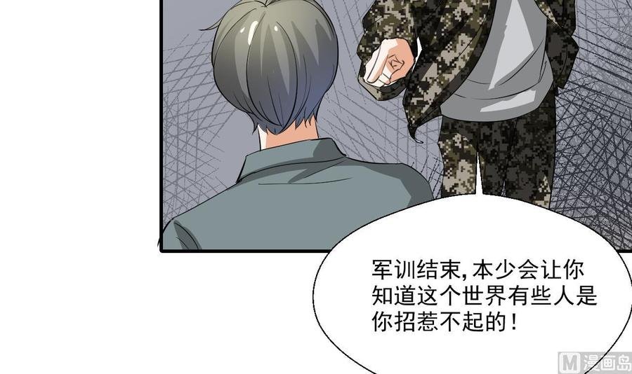 第153话 忍无可忍 无需再忍