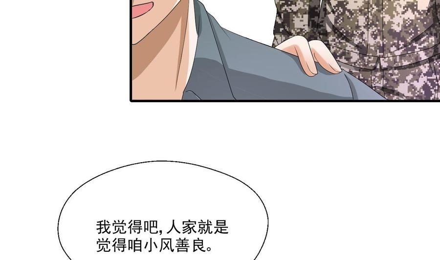 第155话 小颖昏倒