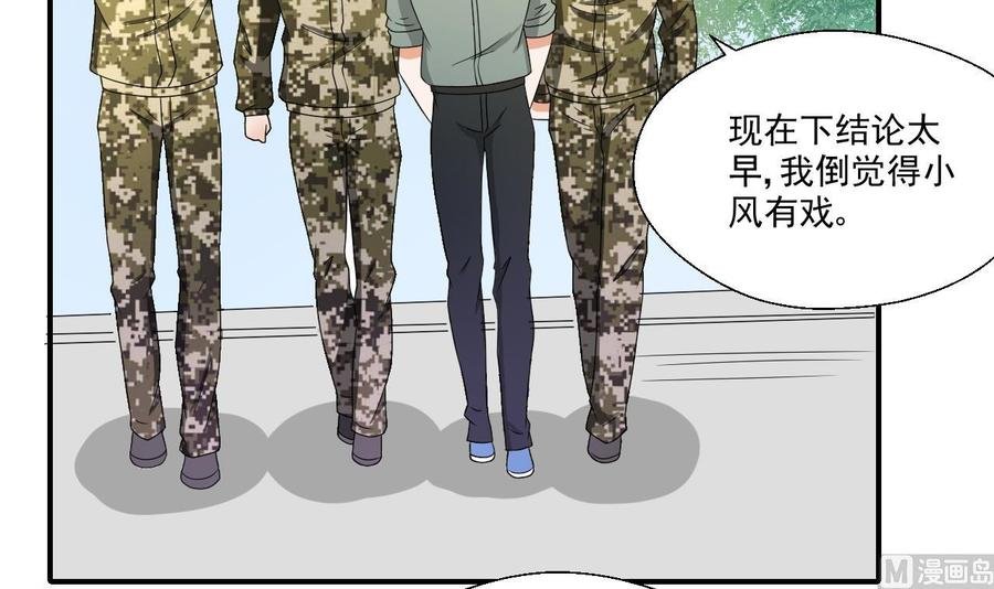 第155话 小颖昏倒