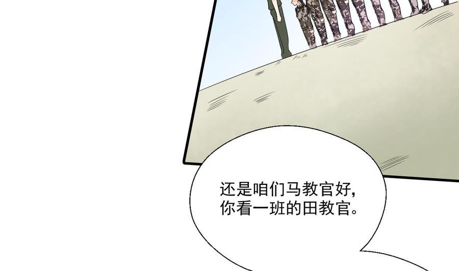 第155话 小颖昏倒