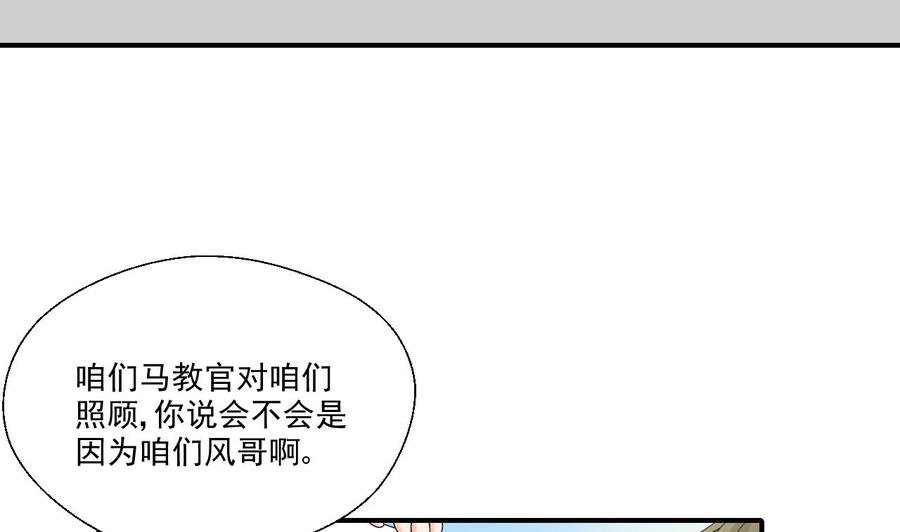第155话 小颖昏倒