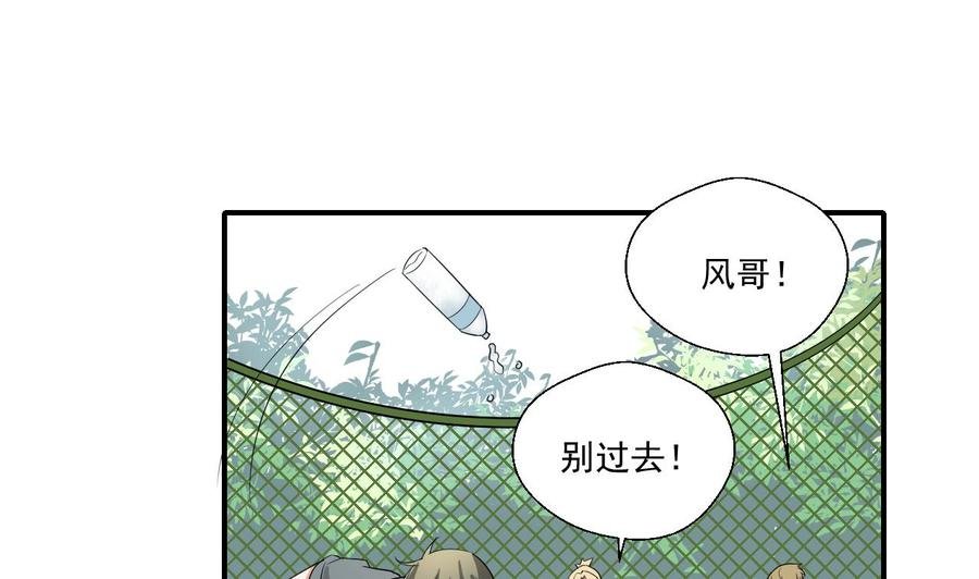 第155话 小颖昏倒
