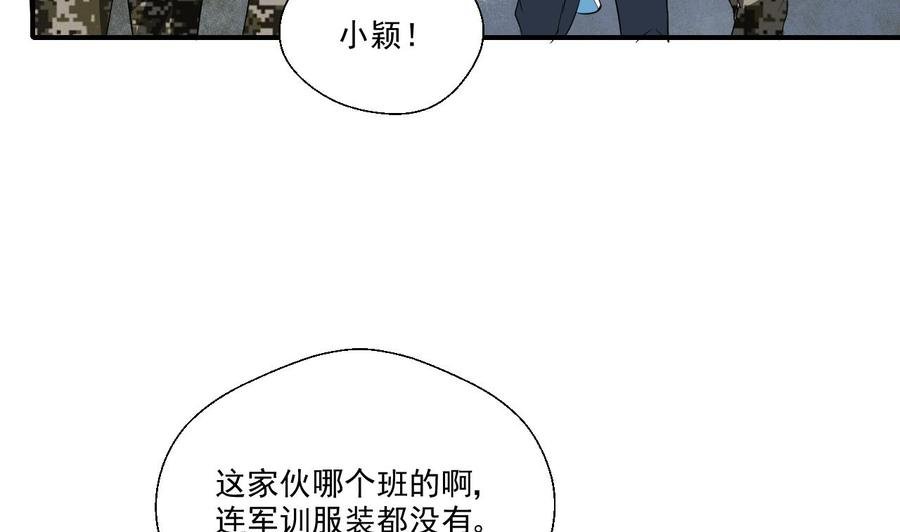 第155话 小颖昏倒