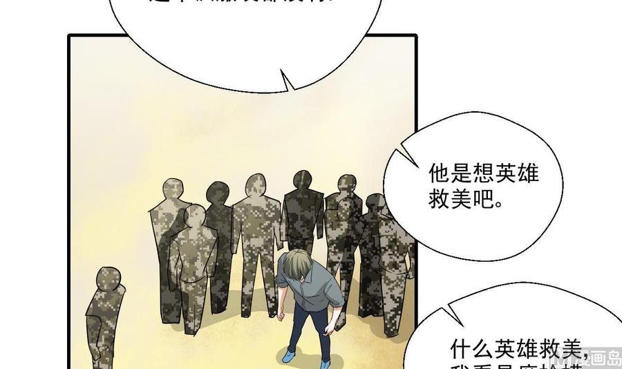 第155话 小颖昏倒