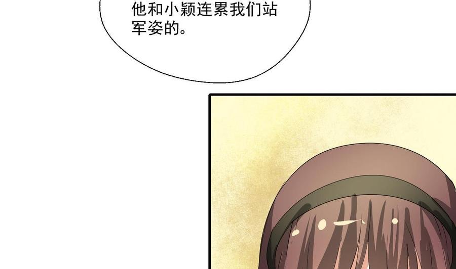 第155话 小颖昏倒