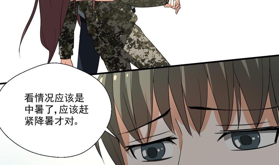 第155话 小颖昏倒