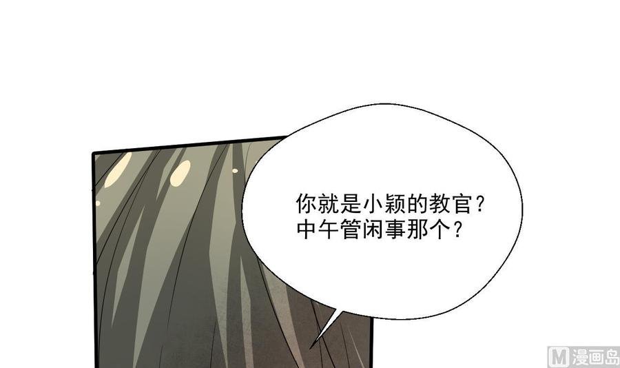 第155话 小颖昏倒