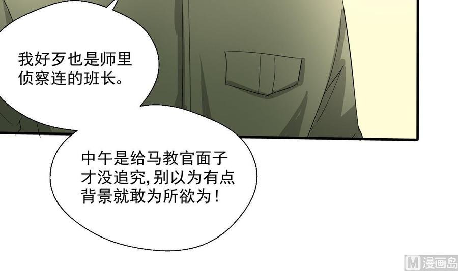 第155话 小颖昏倒