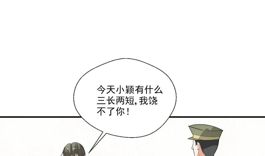第155话 小颖昏倒