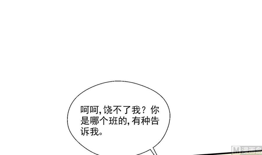 第156话 你可以走了吧
