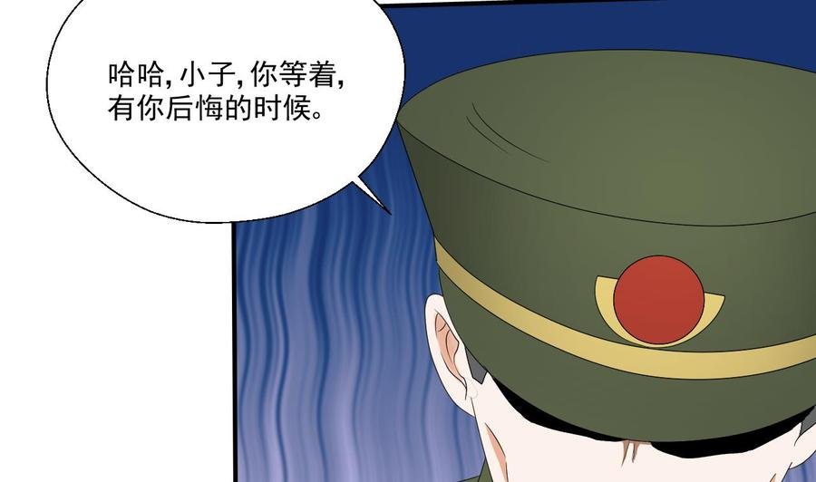 第156话 你可以走了吧