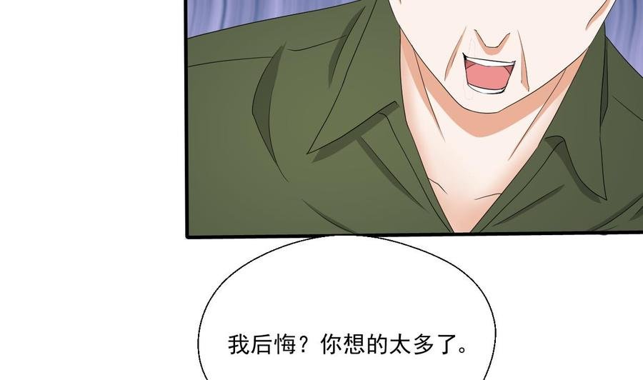 第156话 你可以走了吧