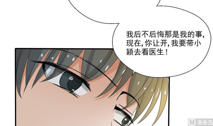第156话 你可以走了吧