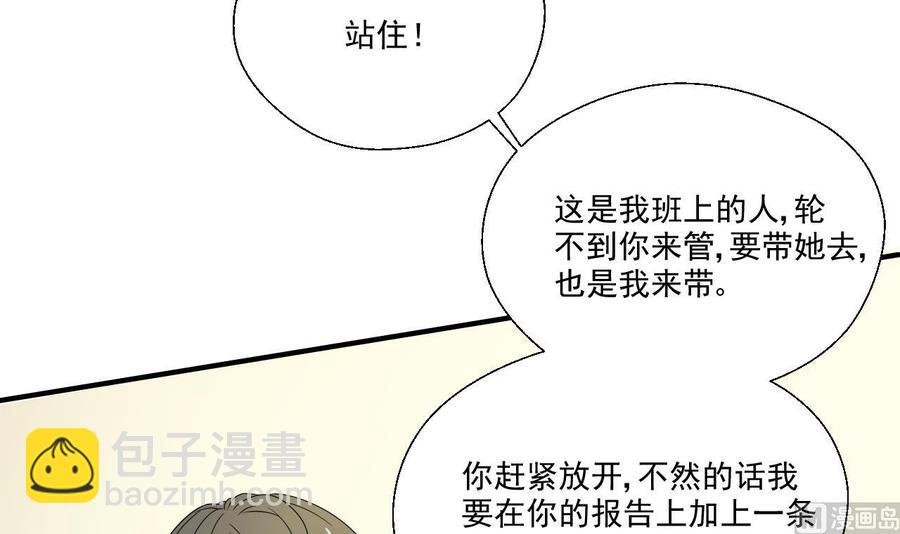 第156话 你可以走了吧