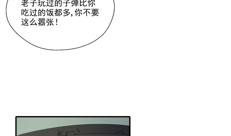第156话 你可以走了吧