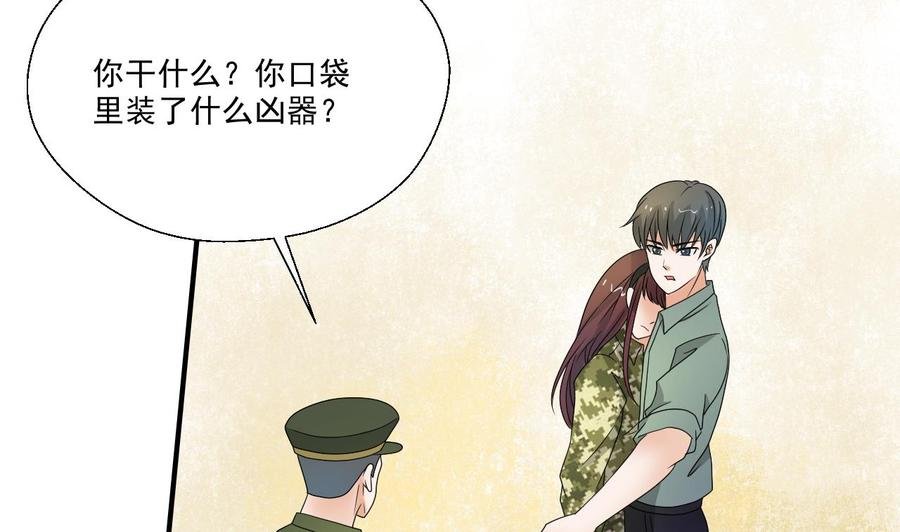 第156话 你可以走了吧