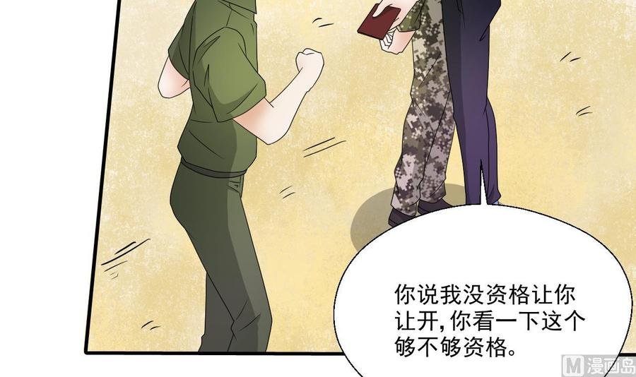 第156话 你可以走了吧
