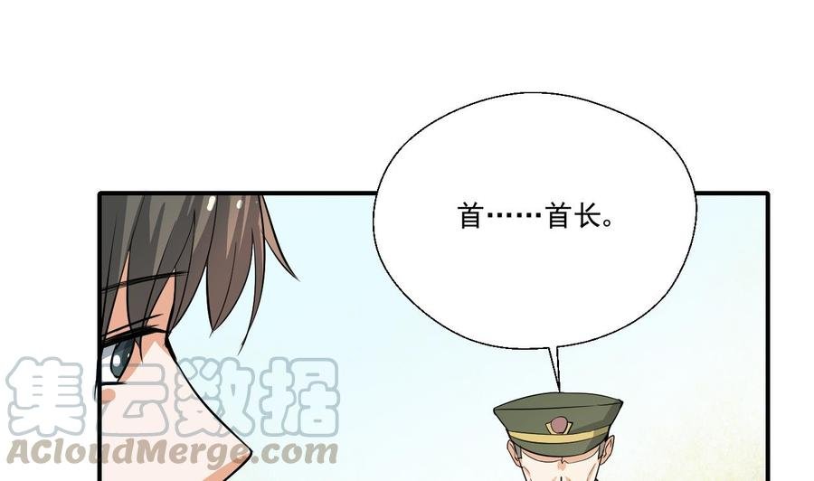 第156话 你可以走了吧
