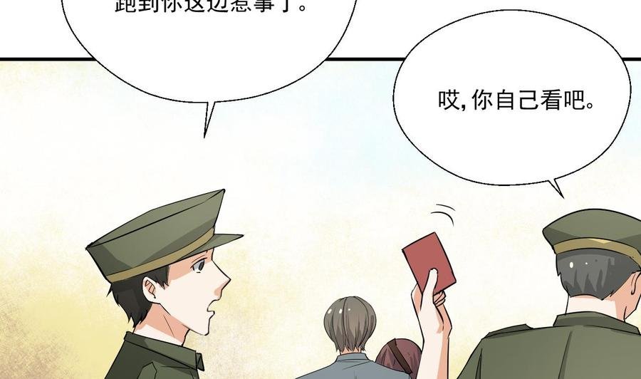 第156话 你可以走了吧