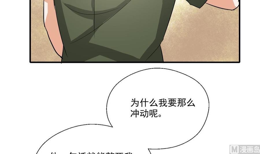 第156话 你可以走了吧